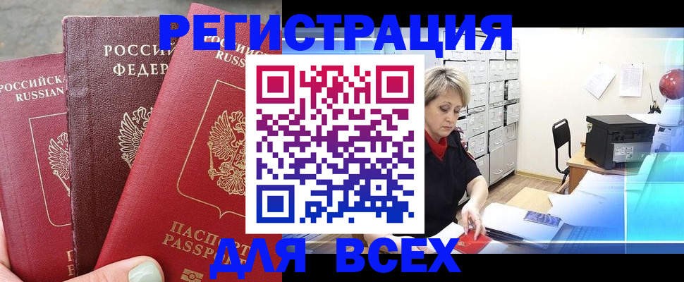 временная регистрация законно в Сергаче