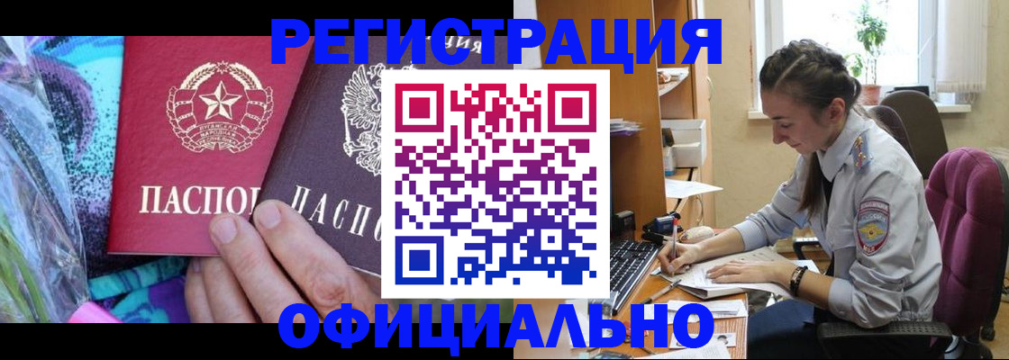 временная регистрация купить в Сергаче